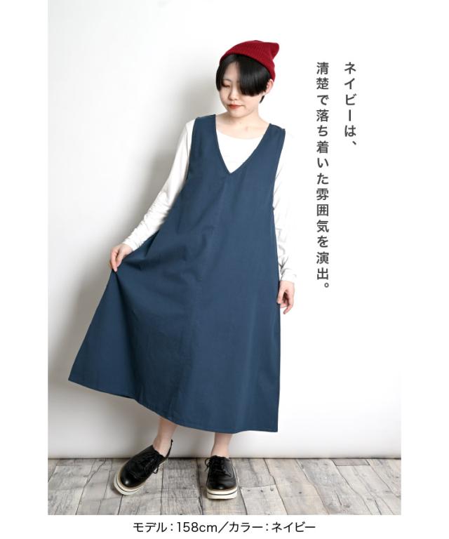 シンプルに生きることを選んだ。コットンジャンスカワンピース