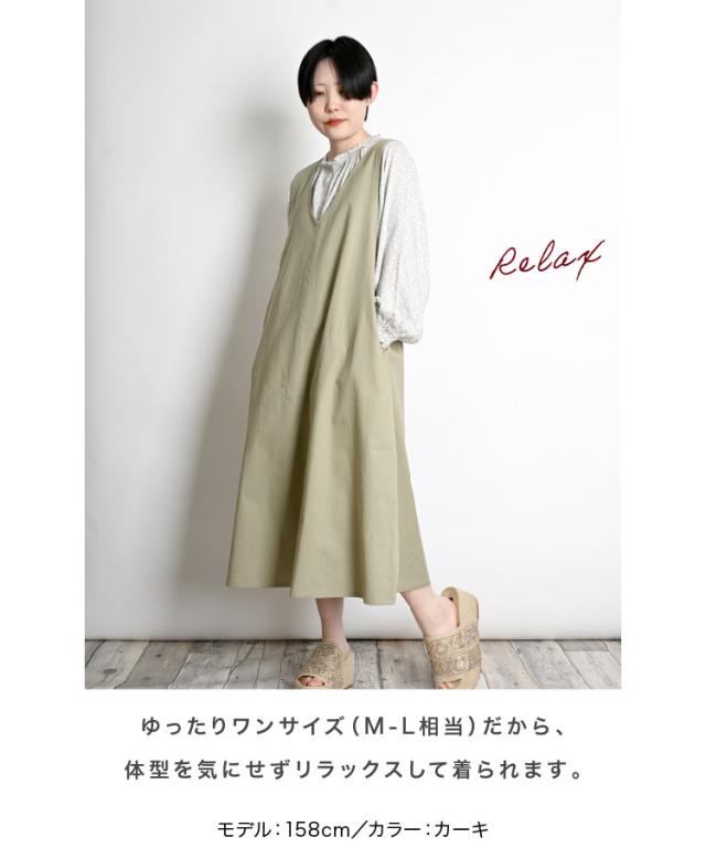 シンプルに生きることを選んだ。コットンジャンスカワンピース