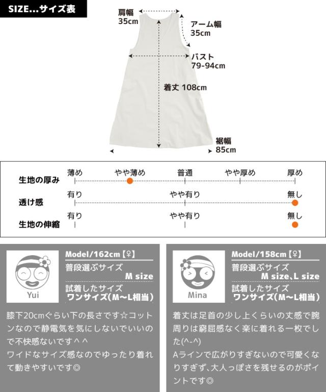 シンプルに生きることを選んだ。コットンジャンスカワンピース