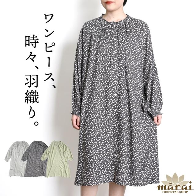 ワンピース、時々、羽織り。チューリップワンピース