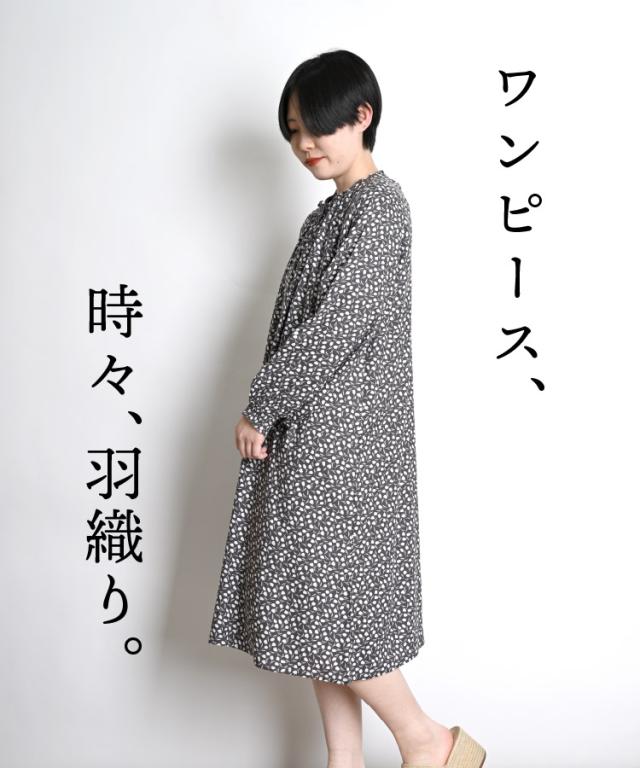 ワンピース、時々、羽織り。チューリップワンピース