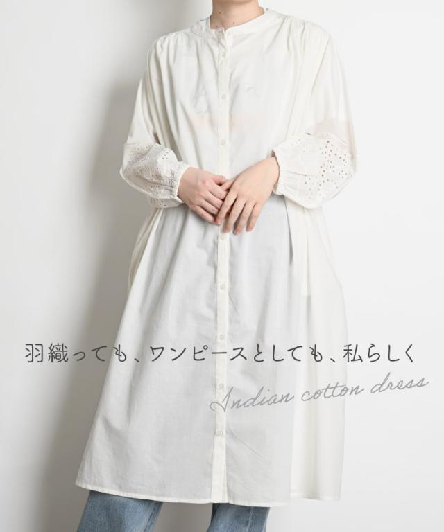 袖に咲いたアクセント。インドコットンワンピース