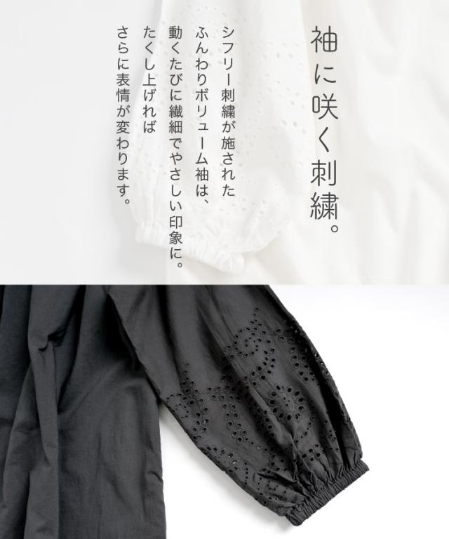 袖に咲いたアクセント。インドコットンワンピース