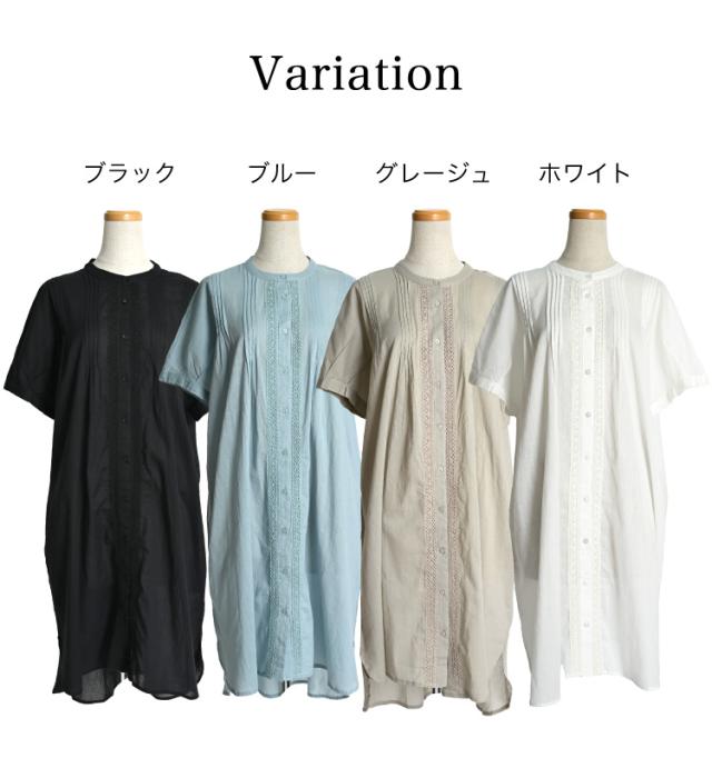 涼風まとう。レース付き半袖ロングシャツワンピース