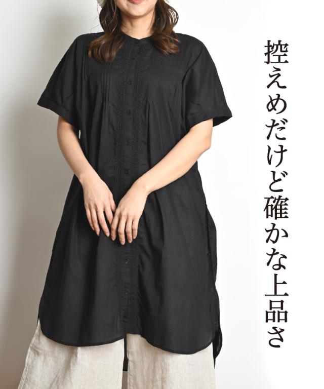 涼風まとう。レース付き半袖ロングシャツワンピース