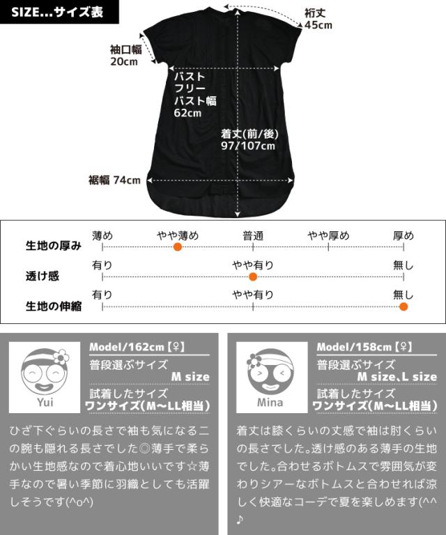 涼風まとう。レース付き半袖ロングシャツワンピース