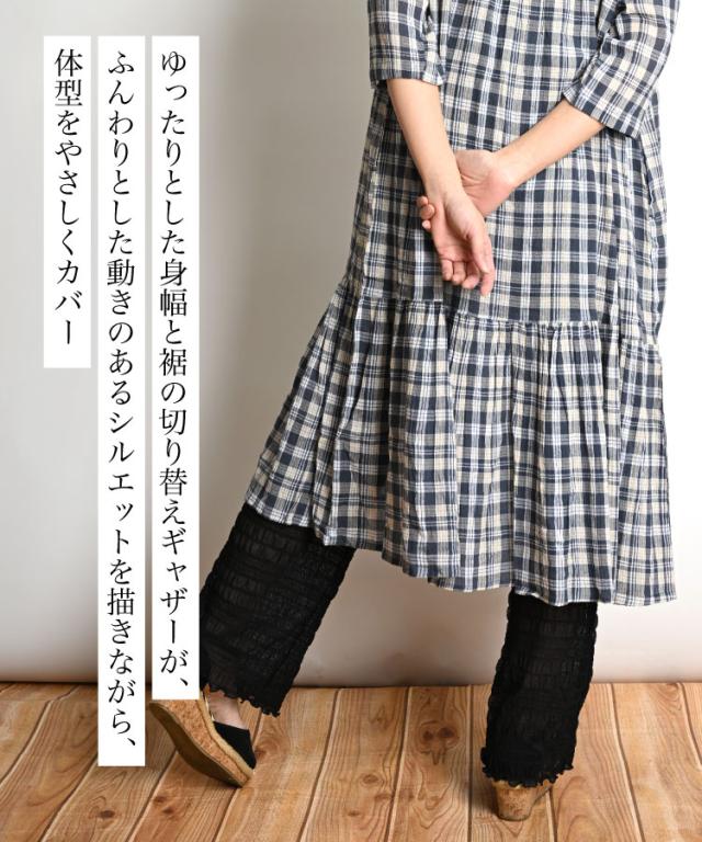 ゆったり、ふんわり、軽やかに。チェック柄五分袖前開き切り替えワンピース