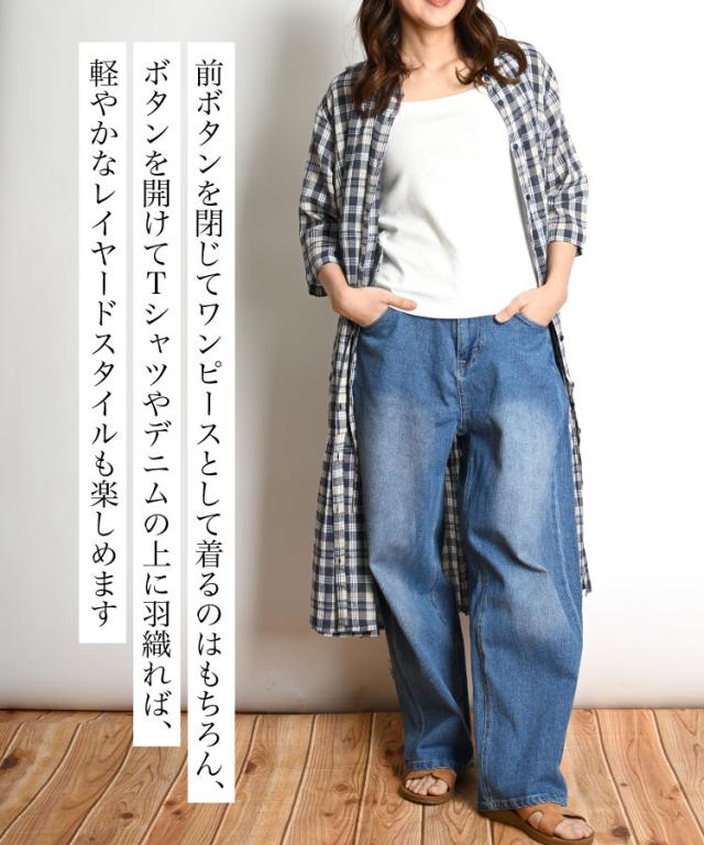 ゆったり、ふんわり、軽やかに。チェック柄五分袖前開き切り替えワンピース