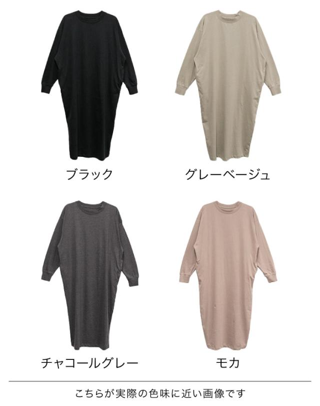 コクーンワンピース