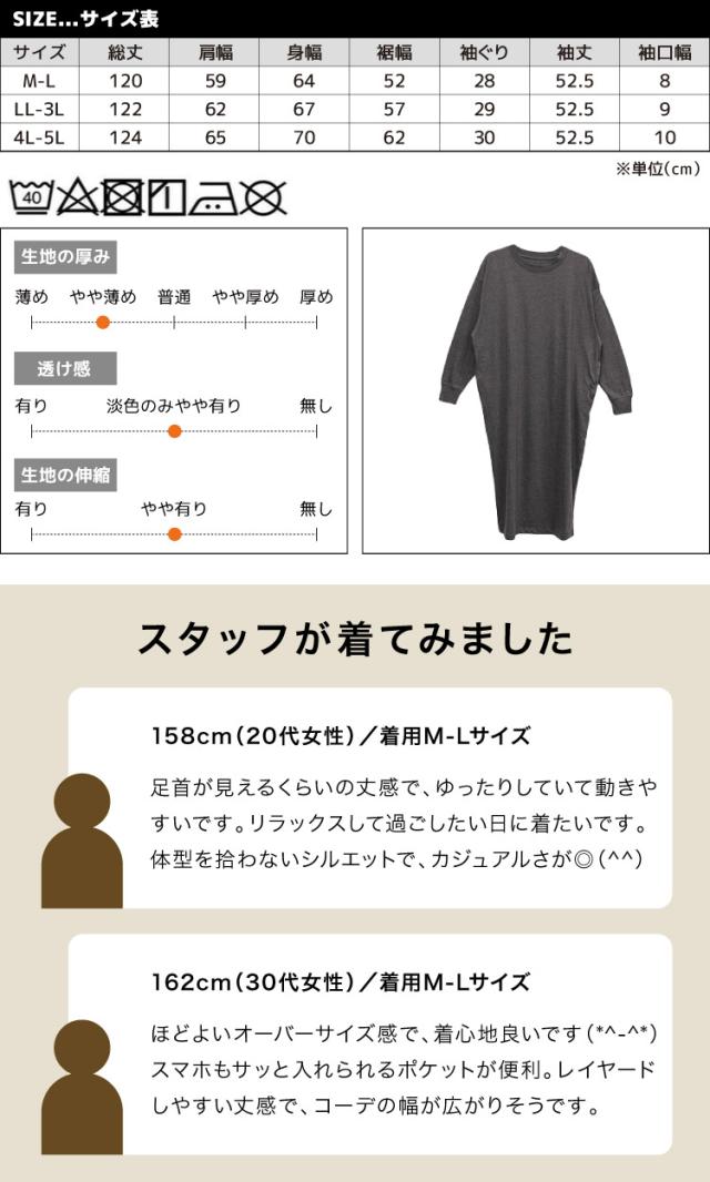 コクーンワンピース