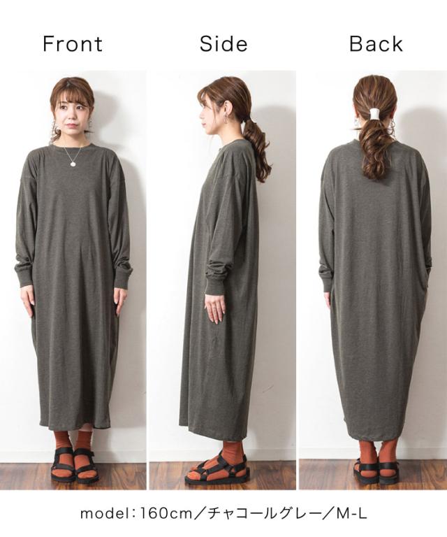 コクーンワンピース