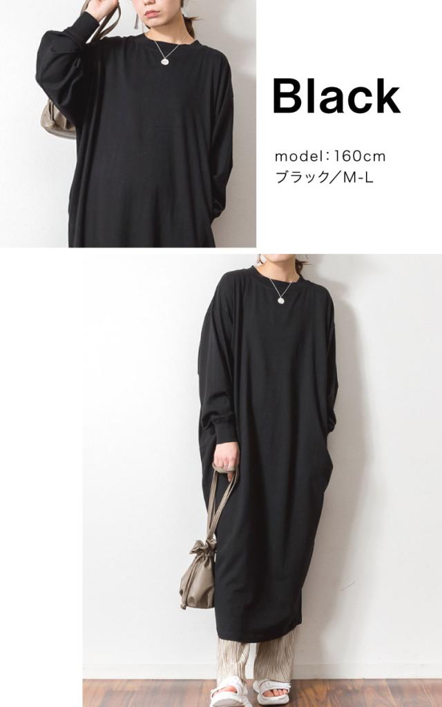 コクーンワンピース