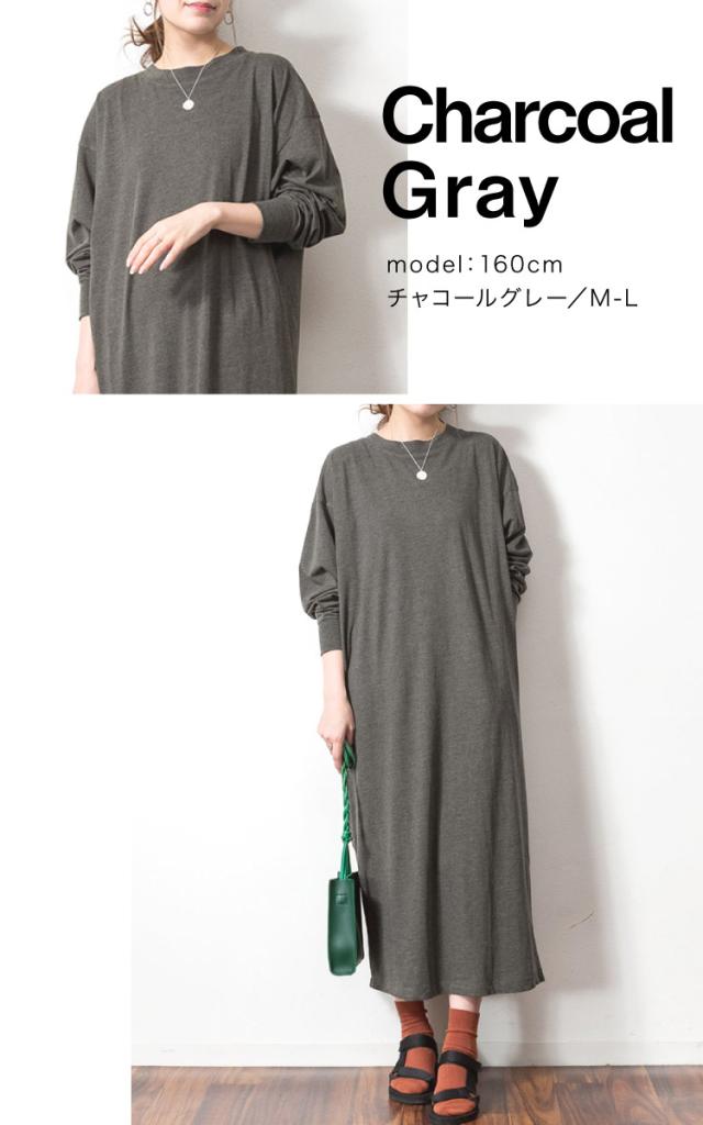 コクーンワンピース