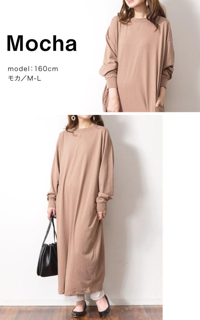 コクーンワンピース