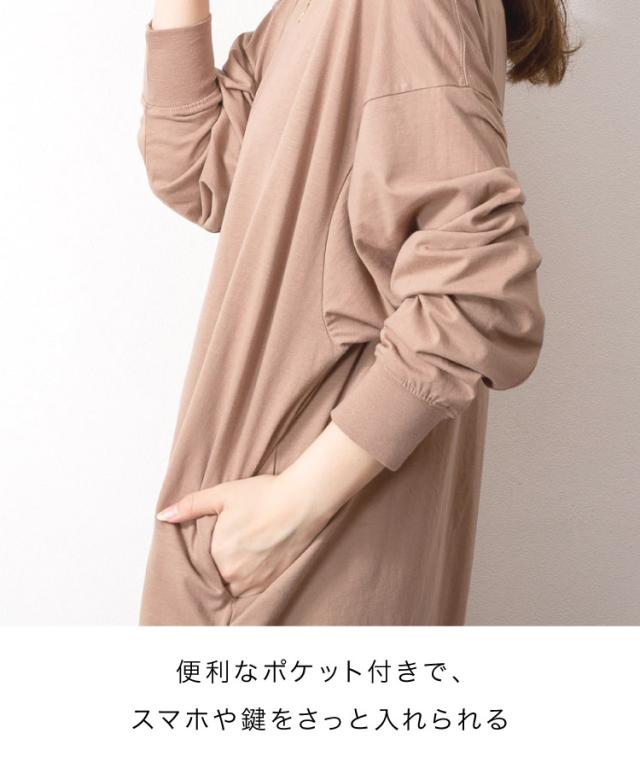 コクーンワンピース