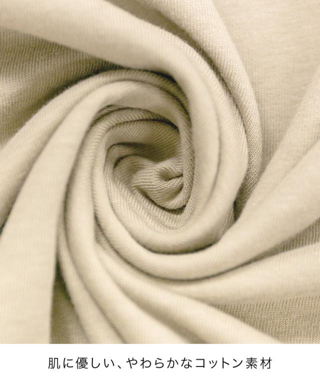 コクーンワンピース