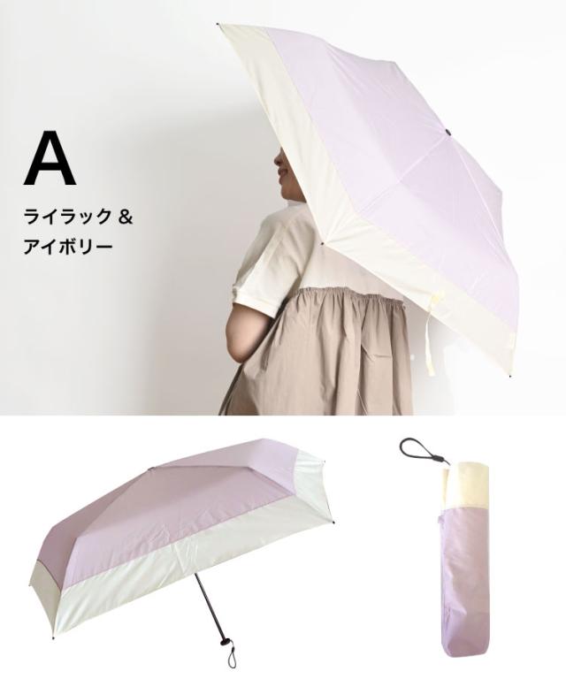 重力を忘れて。晴雨兼用軽量折りたたみ日傘