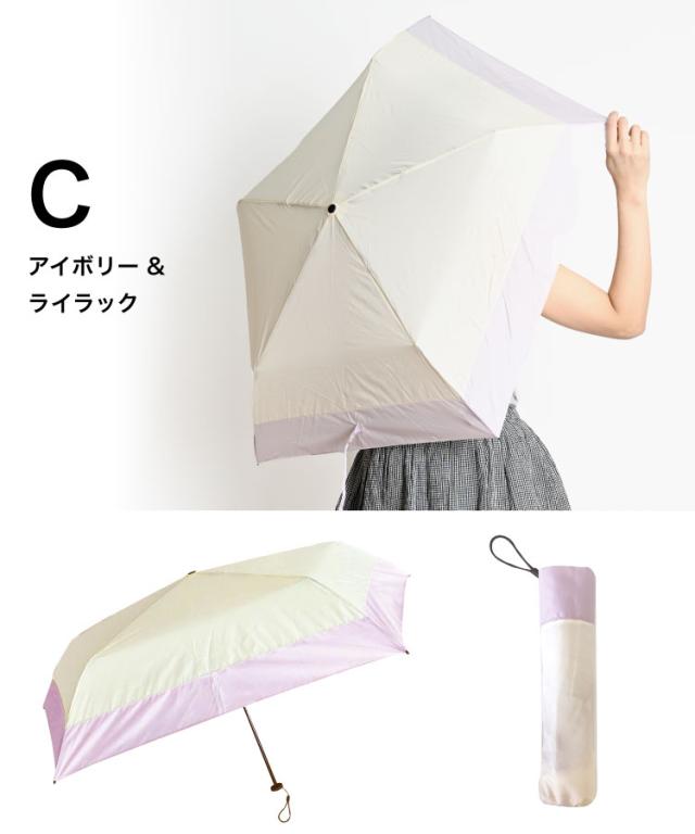 重力を忘れて。晴雨兼用軽量折りたたみ日傘