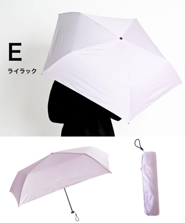 重力を忘れて。晴雨兼用軽量折りたたみ日傘