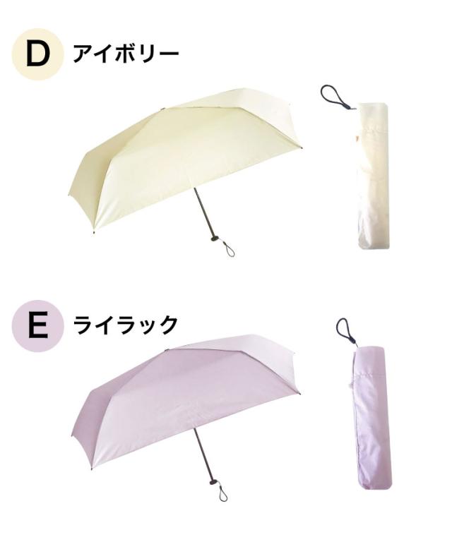 重力を忘れて。晴雨兼用軽量折りたたみ日傘