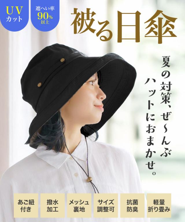 ハットにおまかせ。UVつば広ブリムハット紐付き
