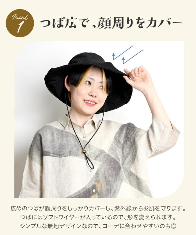 ハットにおまかせ。UVつば広ブリムハット紐付き