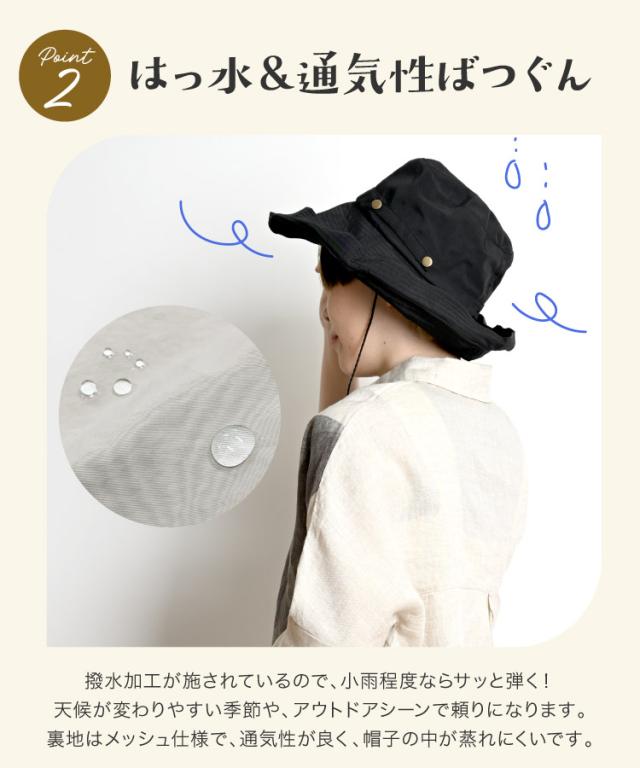ハットにおまかせ。UVつば広ブリムハット紐付き