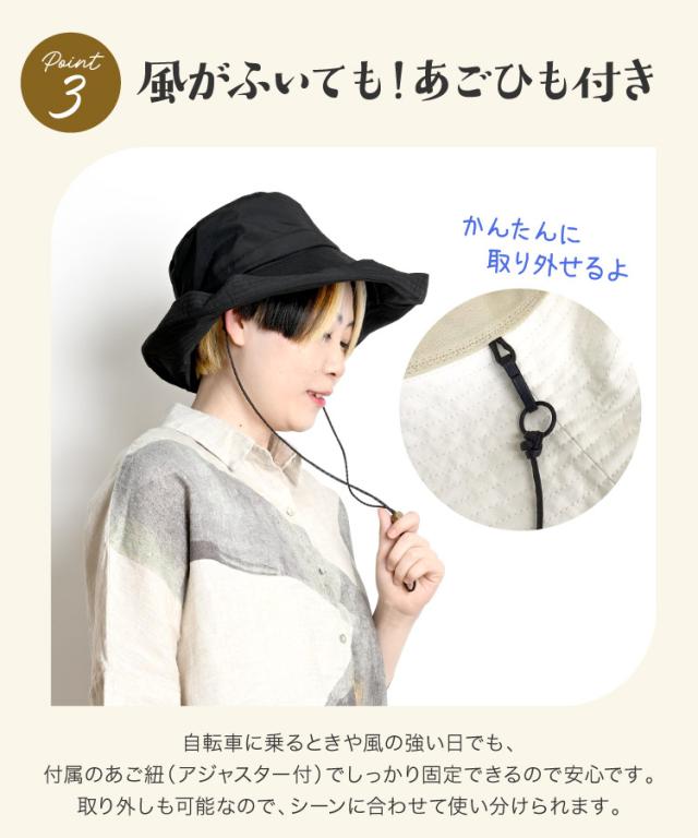 ハットにおまかせ。UVつば広ブリムハット紐付き