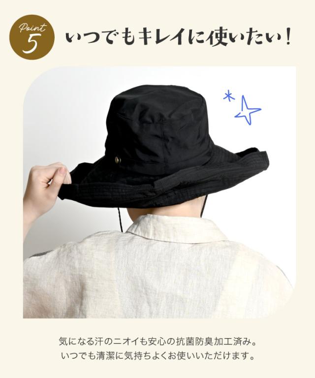 ハットにおまかせ。UVつば広ブリムハット紐付き