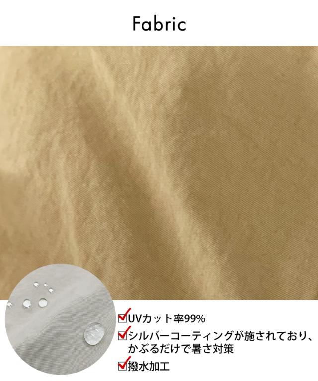 蒸れずにUVカット。UVカットワイドバイザーキャップ