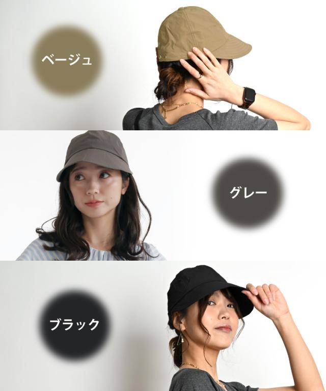 蒸れずにUVカット。UVカットワイドバイザーキャップ