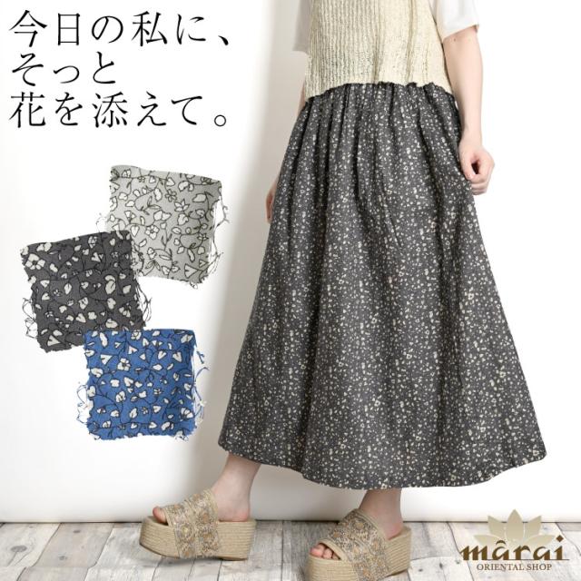今日の私にそっと花を添えて。フラワープリントギャザースカート