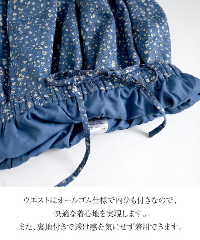 今日の私にそっと花を添えて。フラワープリントギャザースカート