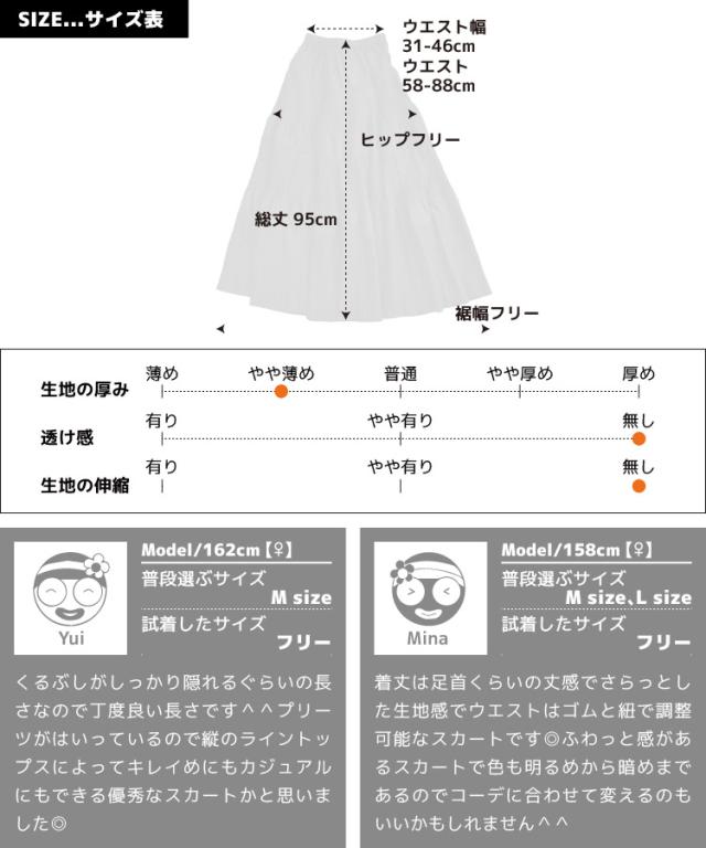 ふわりと贅沢に広がる。プリーツティアードスカート