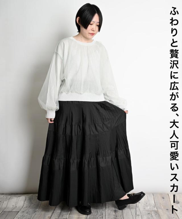 ふわりと贅沢に広がる。プリーツティアードスカート