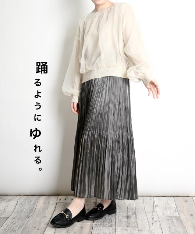 踊るように揺れる。フィラメントサテンプリーツスカート