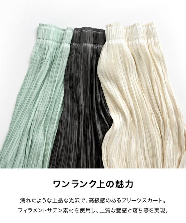 踊るように揺れる。フィラメントサテンプリーツスカート