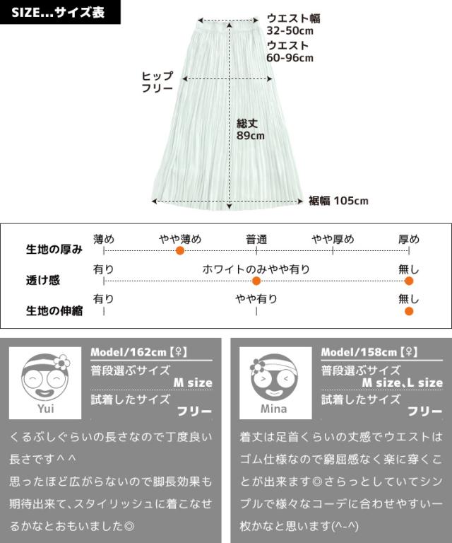 踊るように揺れる。フィラメントサテンプリーツスカート