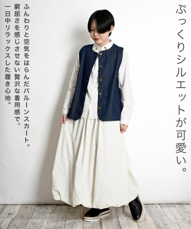 風をつかまえるスカート。ナイロンバルーンスカート