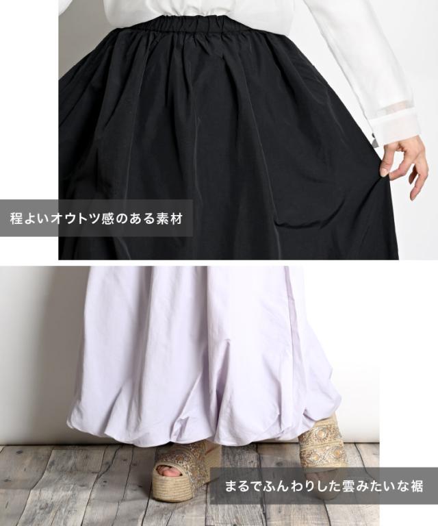 風をつかまえるスカート。ナイロンバルーンスカート