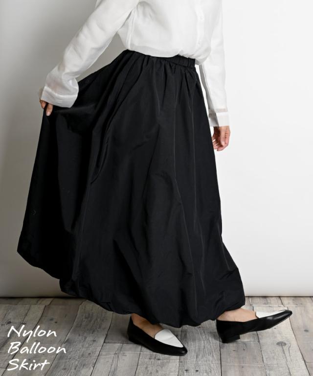 風をつかまえるスカート。ナイロンバルーンスカート