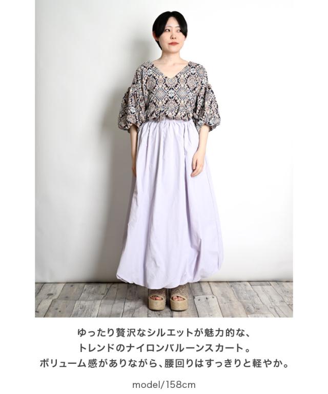 風をつかまえるスカート。ナイロンバルーンスカート
