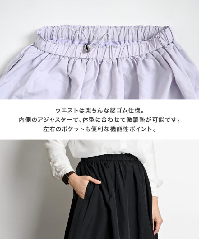 風をつかまえるスカート。ナイロンバルーンスカート