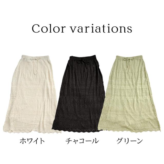 重ねても涼やかニット。ペチコート付き透かし編みスカート