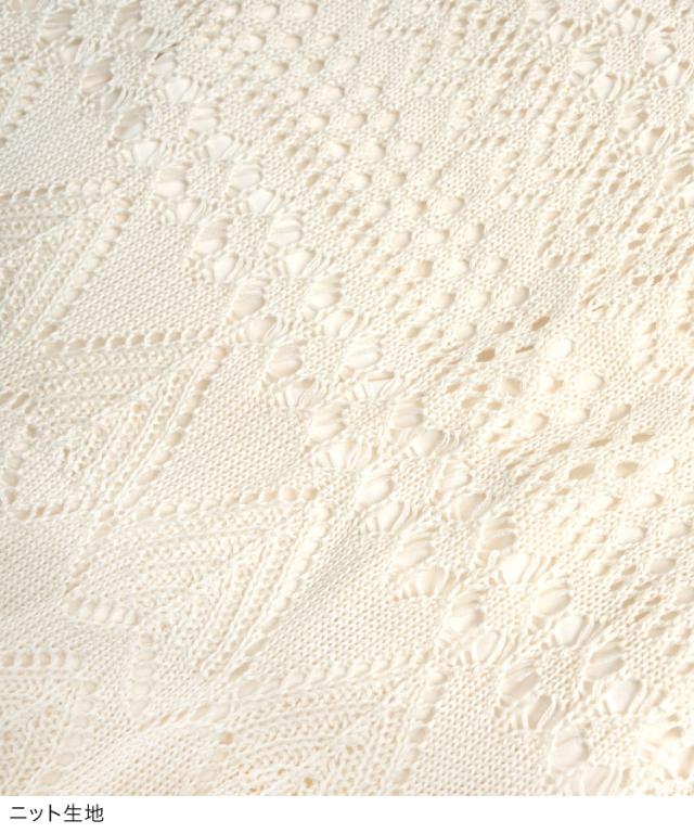 重ねても涼やかニット。ペチコート付き透かし編みスカート