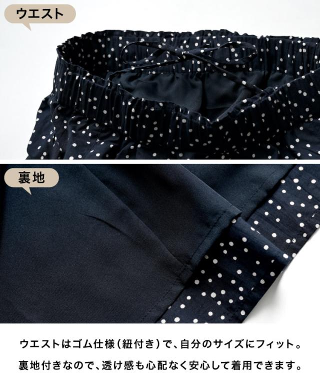 大人だって、ドットが好き。ランダムドットスカート