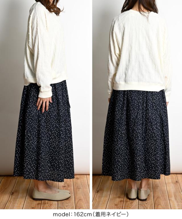 大人だって、ドットが好き。ランダムドットスカート