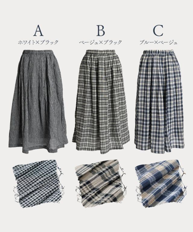 ふんわりお嬢さん。チェック柄ロングスカート