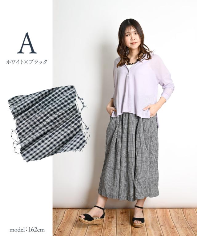 ふんわりお嬢さん。チェック柄ロングスカート