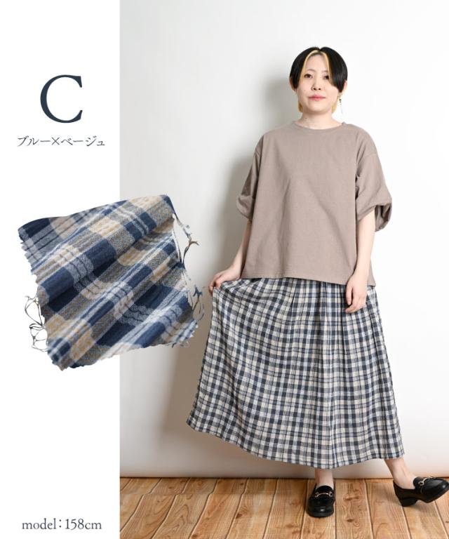 ふんわりお嬢さん。チェック柄ロングスカート